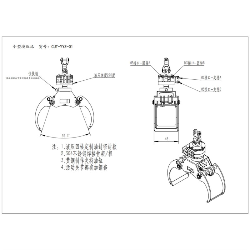Metalowy Hydrauliczny Chwytak  – Crane Claw Motor recenzja i cena